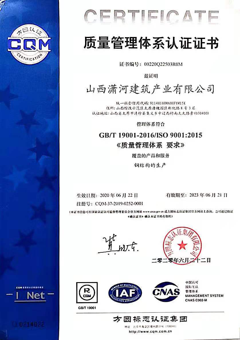 公司顺利通过ISO质量管理体系认证审核。